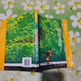 失乐园-奇迹迷路了