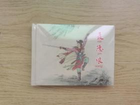 《中华传奇人物故事》连环画：聂隐娘（50开精装）