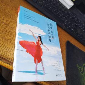 终于等到你，还好我没放弃
