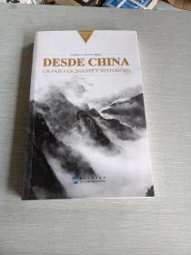 拉美专家看中国系列-来自中国：迷人之境的报道（西）