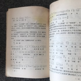 怎样给二人转配曲（签赠本）