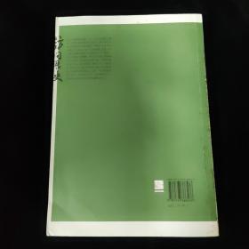 访问历史：三十位中国知识人的笑声泪影