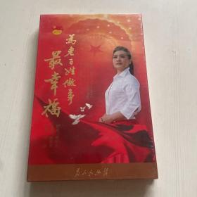 为老百姓做事最幸福DVD（全新）