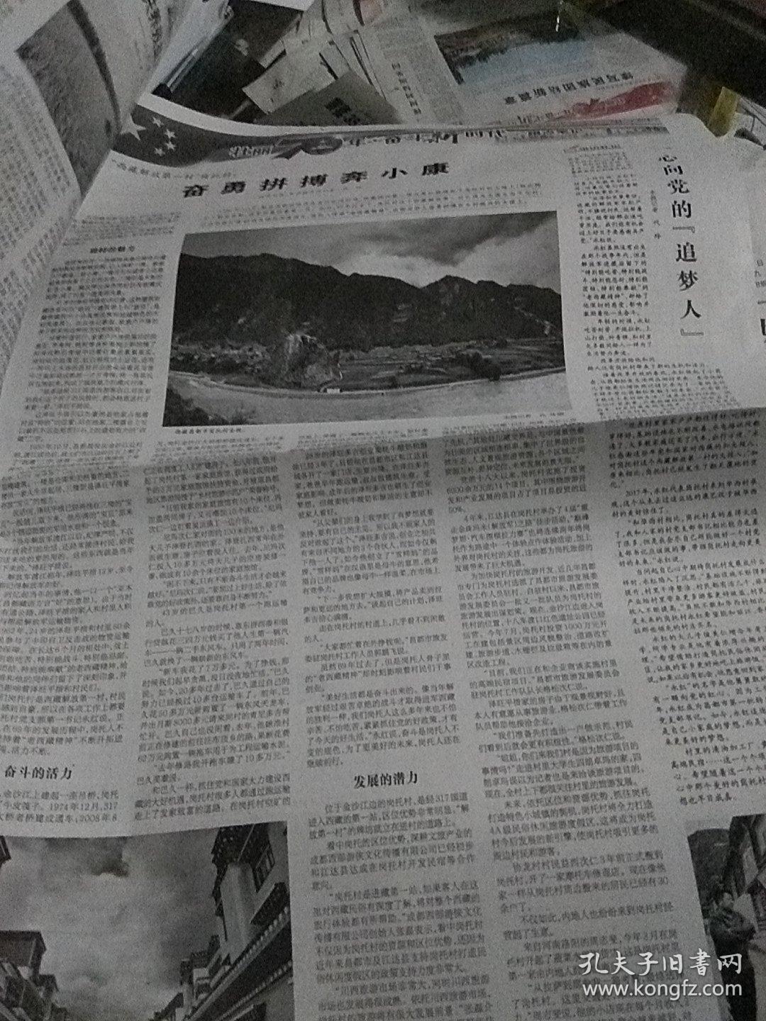 点击查看原图 经济日报2019.10.7