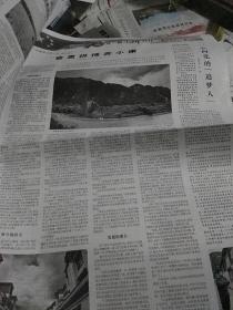 经济日报2019.10.7