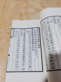 十三经之第三函：仪礼（8册全）（16开，白纸线装+书函）