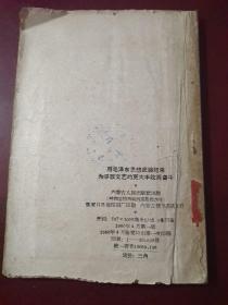 用毛泽东思想武装起来为争取文艺的更大丰收而奋斗
