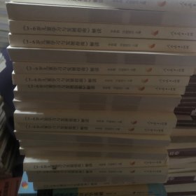 3-6岁儿童学习与发展指南 解读