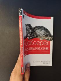 ZooKeeper:分布式过程协同技术详解