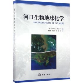 河口生物地球化学