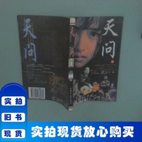 性爱的艺术
