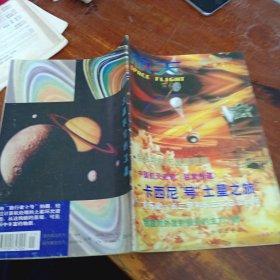 航天 双月刊1997 6