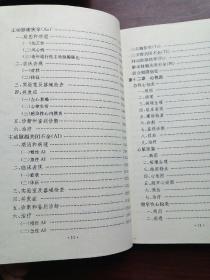 常见心血管病的诊断与治疗