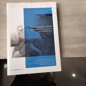 Our Common Goal：Inlernalional[國際減貧理念與啟示] 英文版,,