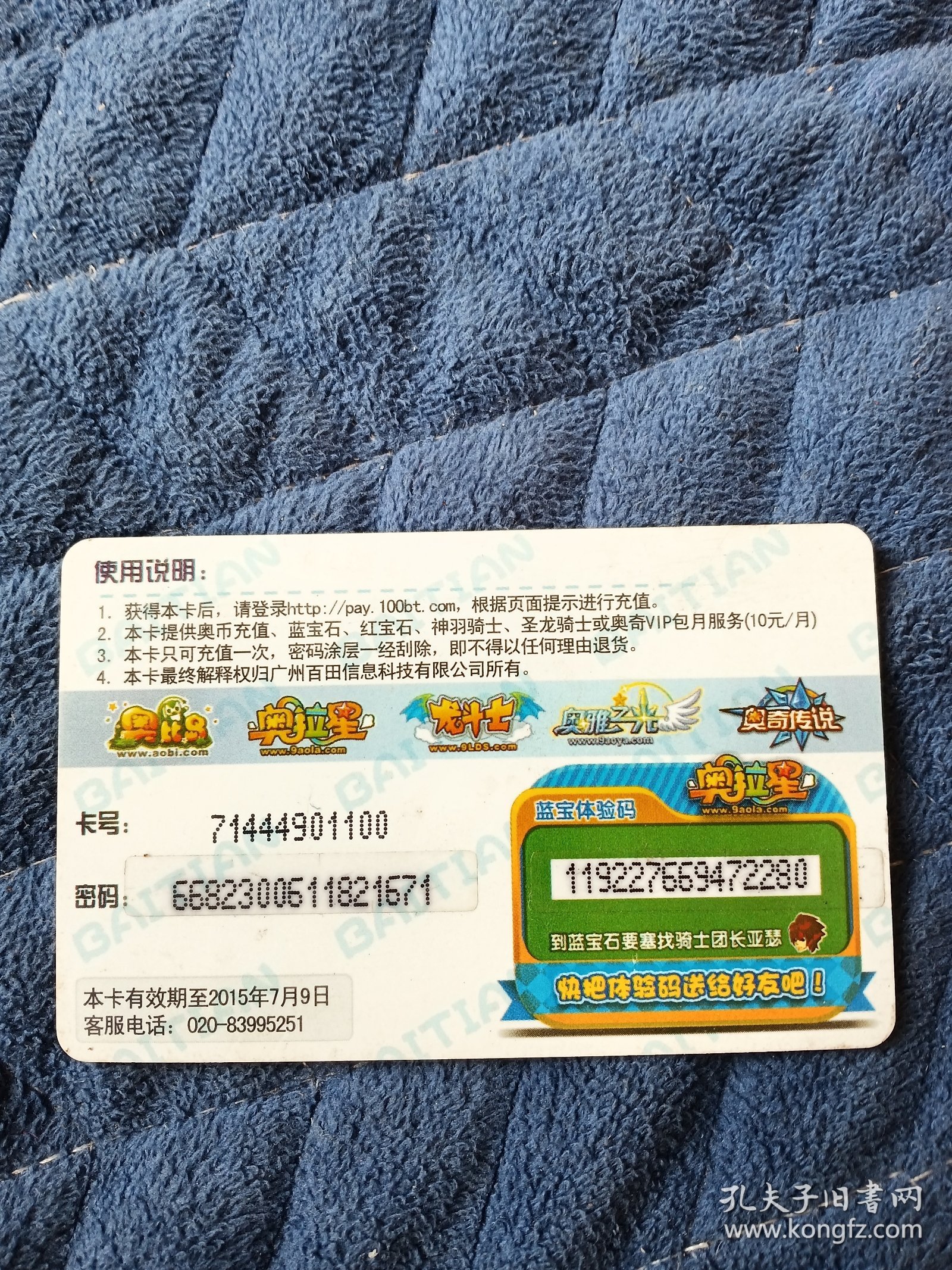 多多卡 充值卡 ：铁皮人