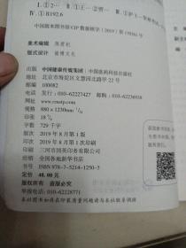 2020护师单科随身记：2020护师技术资格考试单科过关随身记（附习题）—专业知识