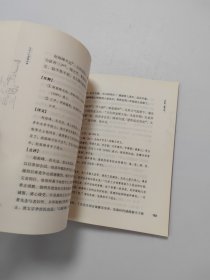 了凡四训（中华人生智慧经典）