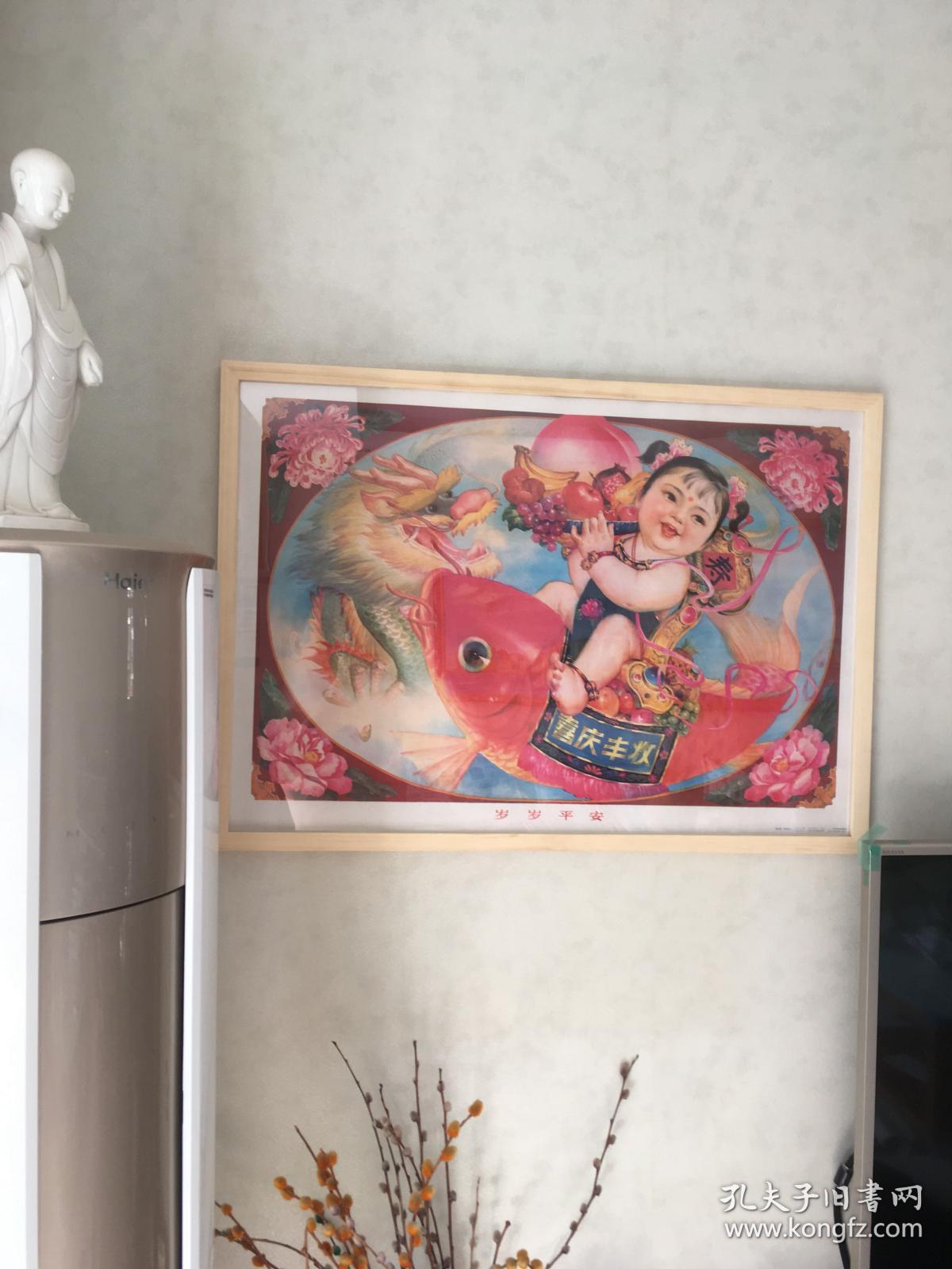 #每日一更# 1987年 岁岁平安 怀旧年画挂历年历画 品相如图 尺寸对开 全网络销售 喜欢的朋友不要错过