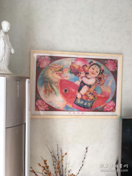 #每日一更# 1987年 岁岁平安 怀旧年画挂历年历画 品相如图 尺寸对开 全网络销售 喜欢的朋友不要错过