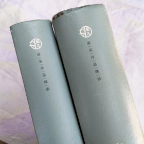 废名长篇小说(一)、（二）