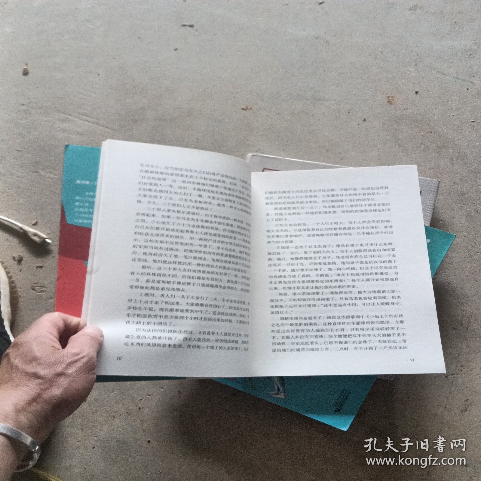 莫泊桑作品选：羊脂球