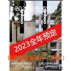 2023年 全年 EL croquis 西班牙建筑素描杂志