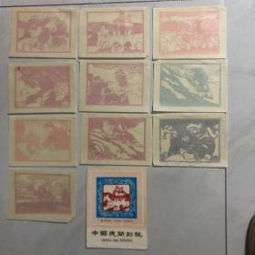 中国民间刻纸国画刻纸10张（60年代）