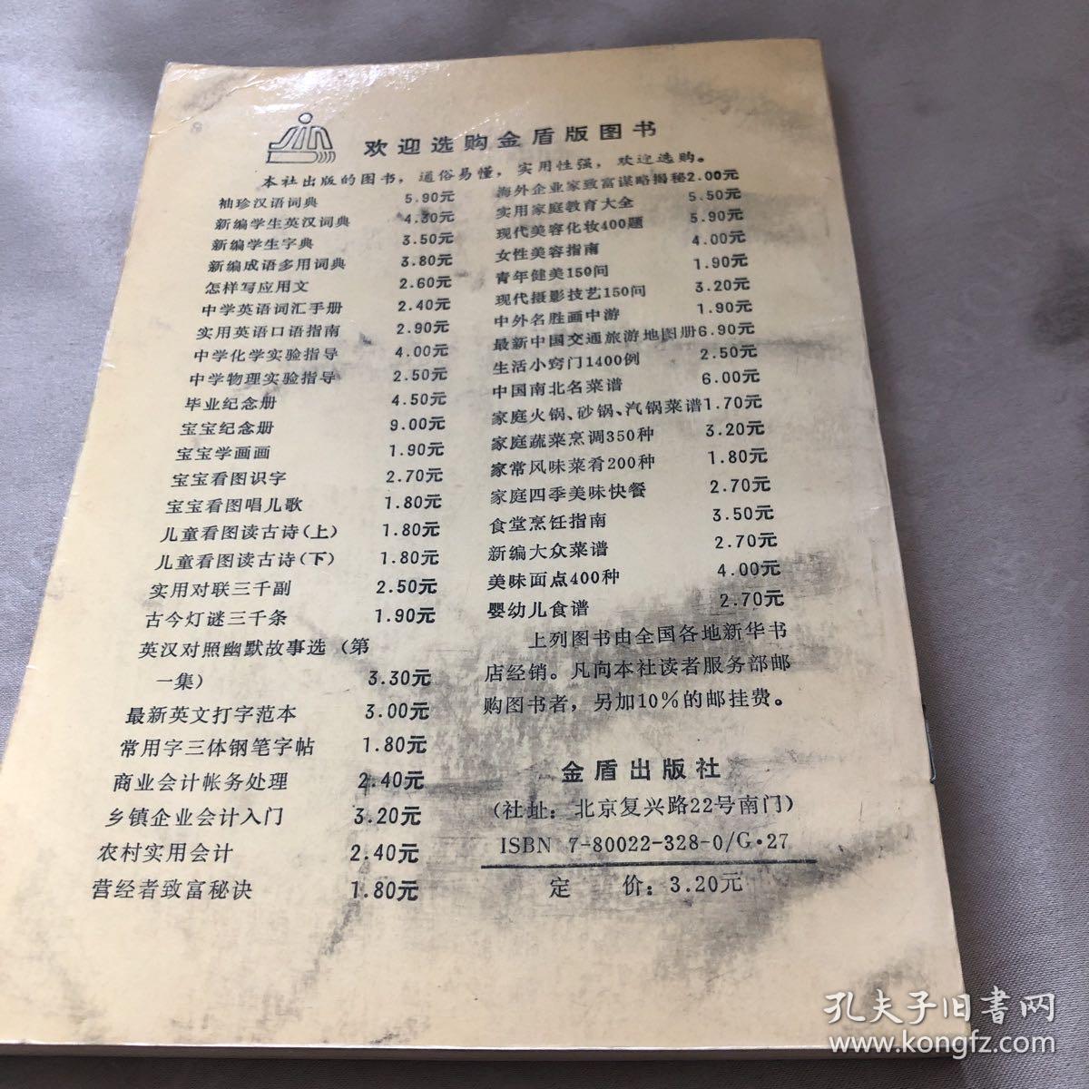 点击查看原图 英汉对照幽默故事选