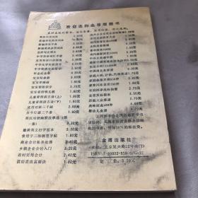 英汉对照幽默故事选