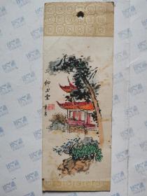 纸书签:风景画--仰正堂(1枚)5.5X14.5CM. B18