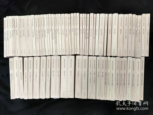 钱穆先生全集 16开平装 全74册