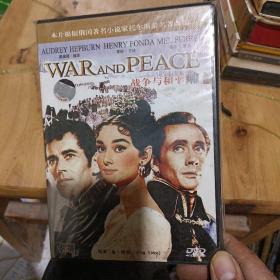 战争与和平DVD