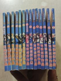 拳皇2001(1--14册)全