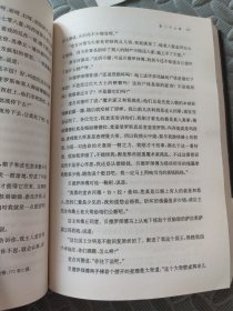 堂吉诃德（下）