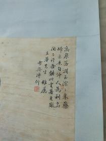 清末画家 溥伒 山水画【溥伒（1893—1966）惇勤亲王奕誴（道光帝旻宁第五子）之孙、贝勒爱新觉罗·载瀛（奕誴第四子）长子，近代书画家，与两个弟弟爱新觉罗·溥佺、爱新觉罗·溥佐均以画名，有“一门三杰”之称】。