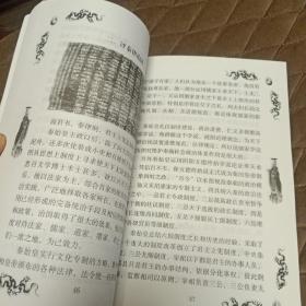 秦始皇是个好皇帝（作家赵志愿签名本）