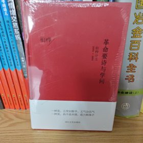 革命要诗与学问：柏桦诗选2012-2013