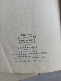 数理化自学丛书 —12册合售