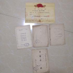 上海50年代一对兄弟的幼儿在园情况报告等四份、66年奖状1份合售