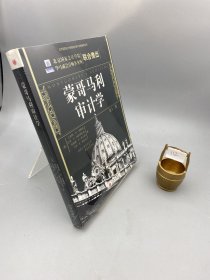 蒙哥马利审计学