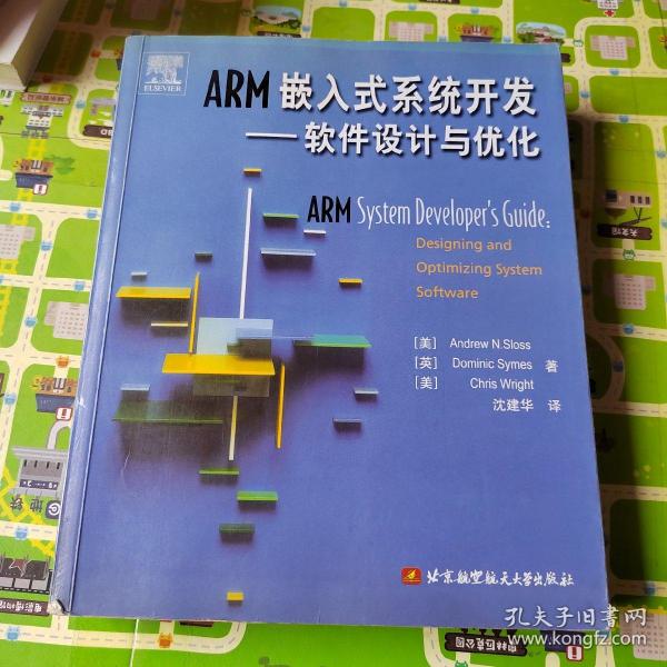 ARM嵌入式系统开发