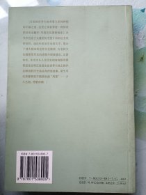 外国文化素质读本