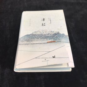 津轻
