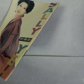 新娱乐4 私藏自然旧品如图