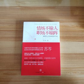 情场不输人，职场不输阵：被需要，才是最极致的幸福