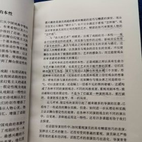 向“表现美学”拓宽的导演艺术