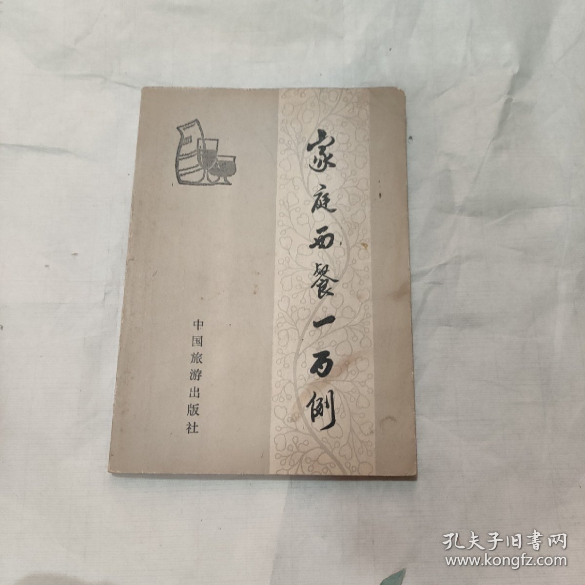 家庭西餐一百例