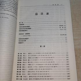 资治通鉴:文白对照 全注全译（全六册）