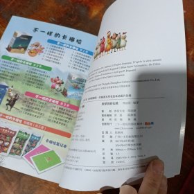 不一样的卡梅拉动漫绘本（7）：我梦游到仙境