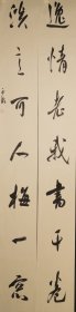 徐秋霁，90后，毕业于河北美术学院书法篆刻专业，现为中国书法家协会会员。对联：（180*25*2）